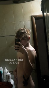 Жиголо Алматы Парень№373722 Котик приватный канал 46 видео Фотография №3567006