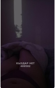 Проститутка Актобе Девушка№469582 Рая Фотография №4063545